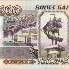 Самые дорогие банкноты современной России
